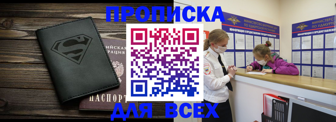 найти адрес прописки в Нарьян-Маре
