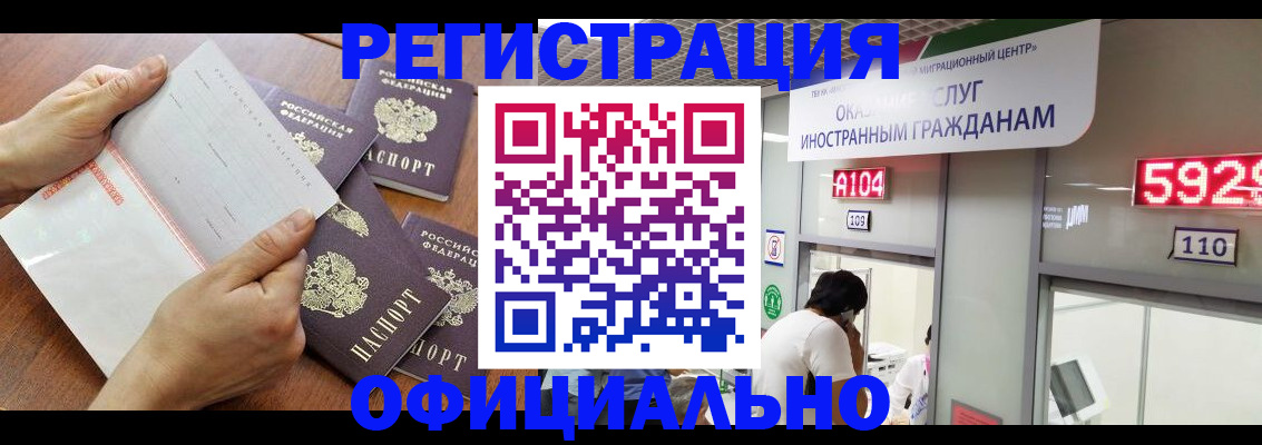 регистрация в Нарьян-Маре