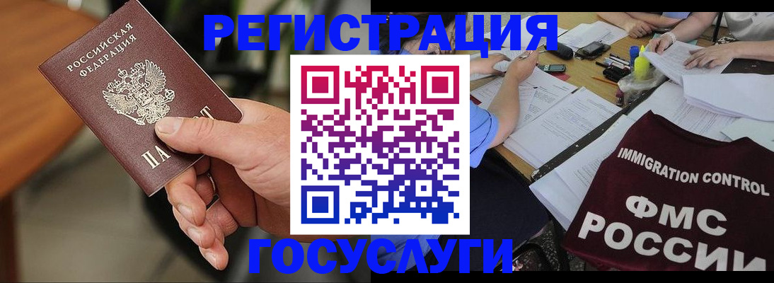 временная регистрация 2025 в Нарьян-Маре