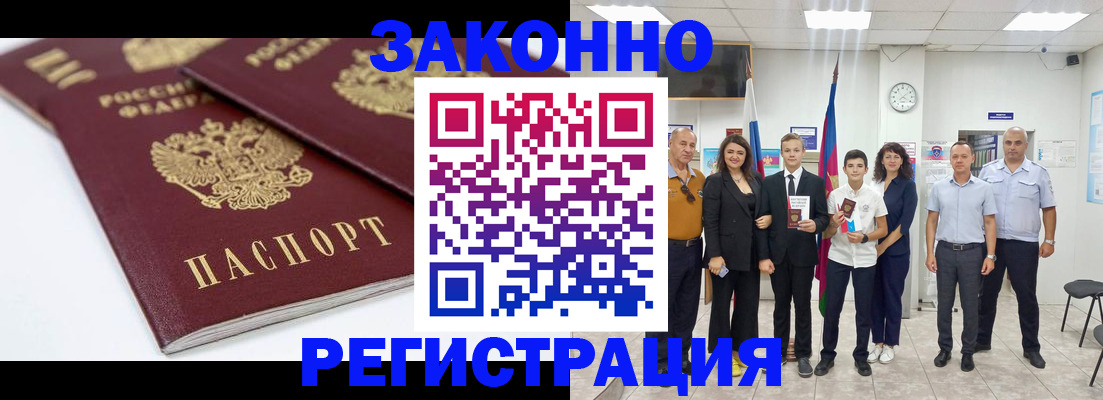 временная регистрация для всех в Нарьян-Маре