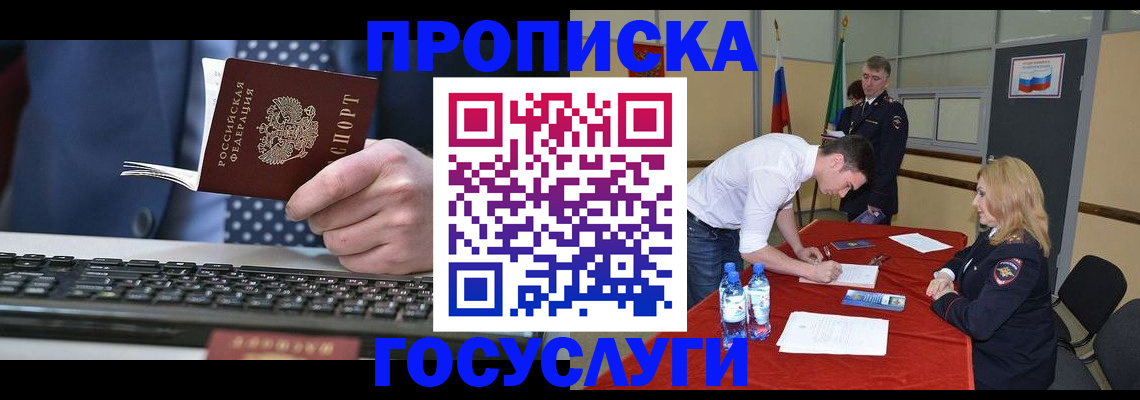 где прописаться в Нарьян-Маре