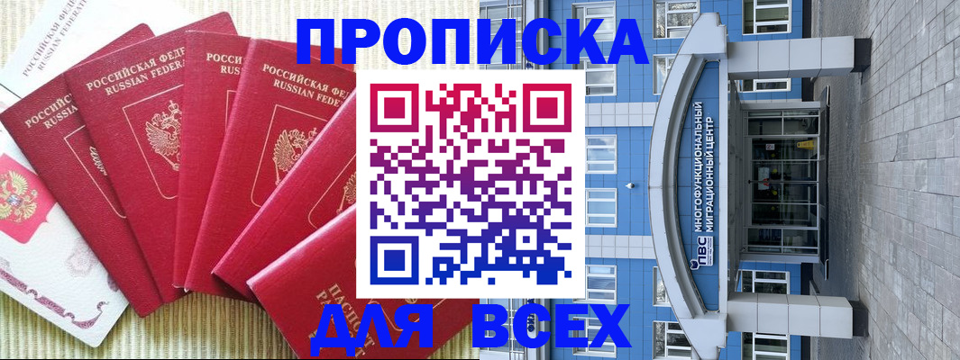 временная регистрация госуслуги в Нарьян-Маре