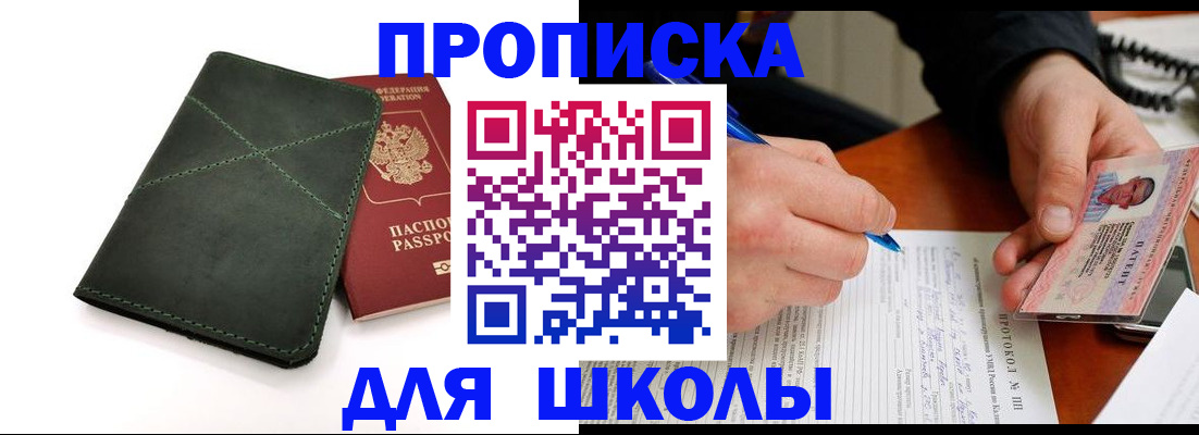 прописка в квартире в Нарьян-Маре