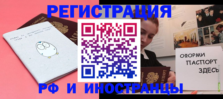 прописка 2025 в Нарьян-Маре