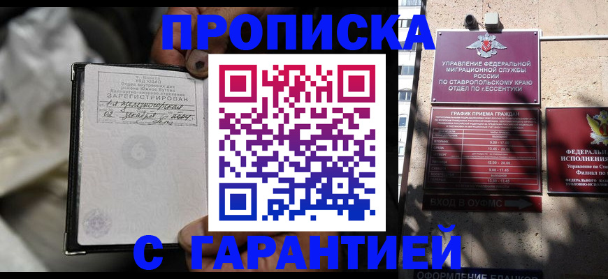 прописка паспорт в Нарьян-Маре