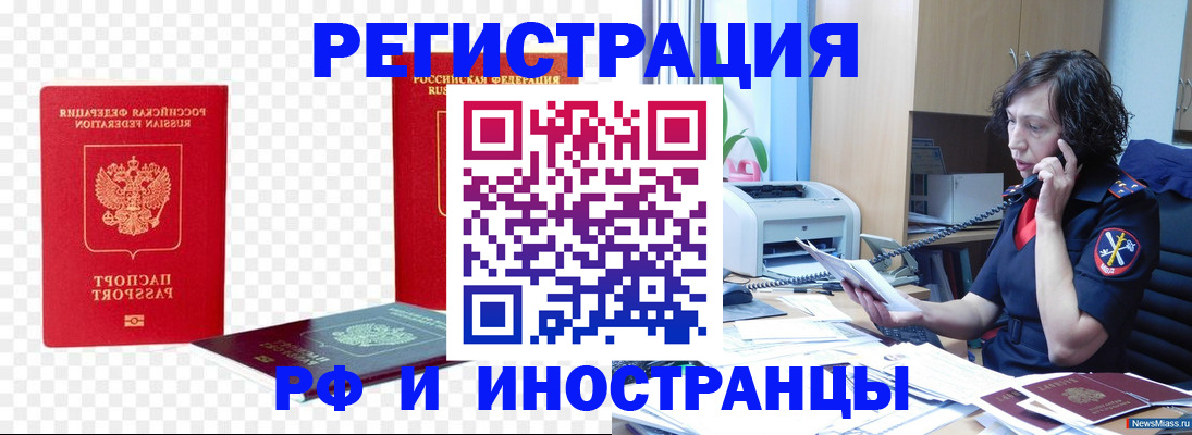 прописка иностранных граждан в Нарьян-Маре