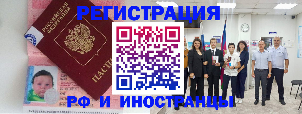 прописка для работы в Нарьян-Маре