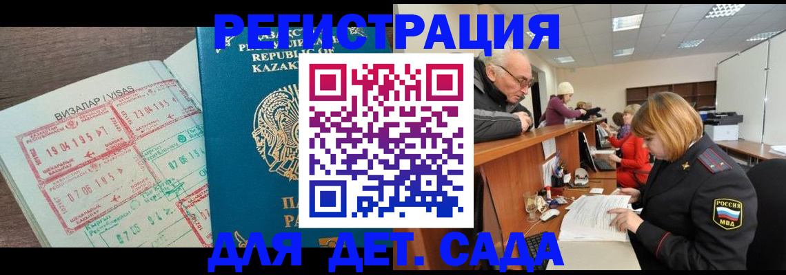 прописка гарантия в Нарьян-Маре